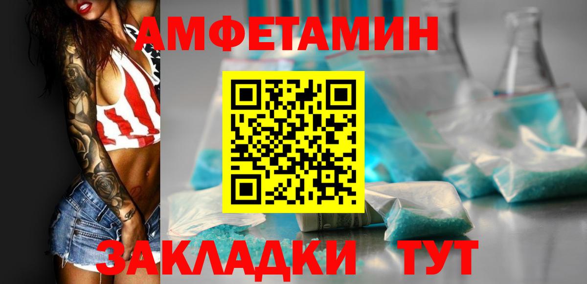 Amphetamine 97% Мелеуз