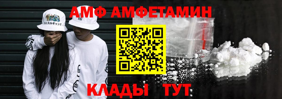 Мелеуз  Амфетамин 97%  Вход с VPN 