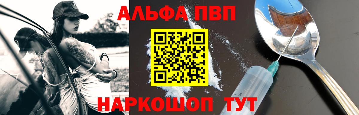Alfa_PVP крисы CK Мелеуз