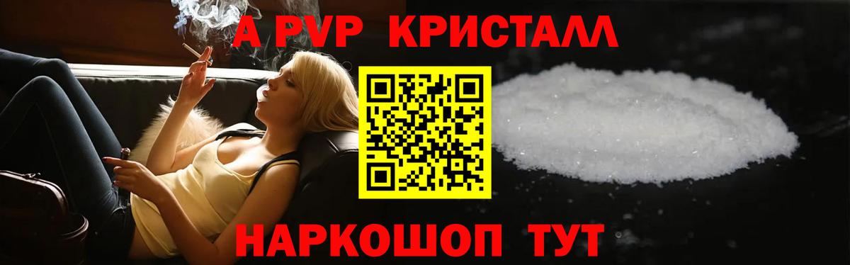 A-PVP мука  цены   APVP СК КРИС  Мелеуз  APVP  Вход с VPN  APVP крисы CK 
