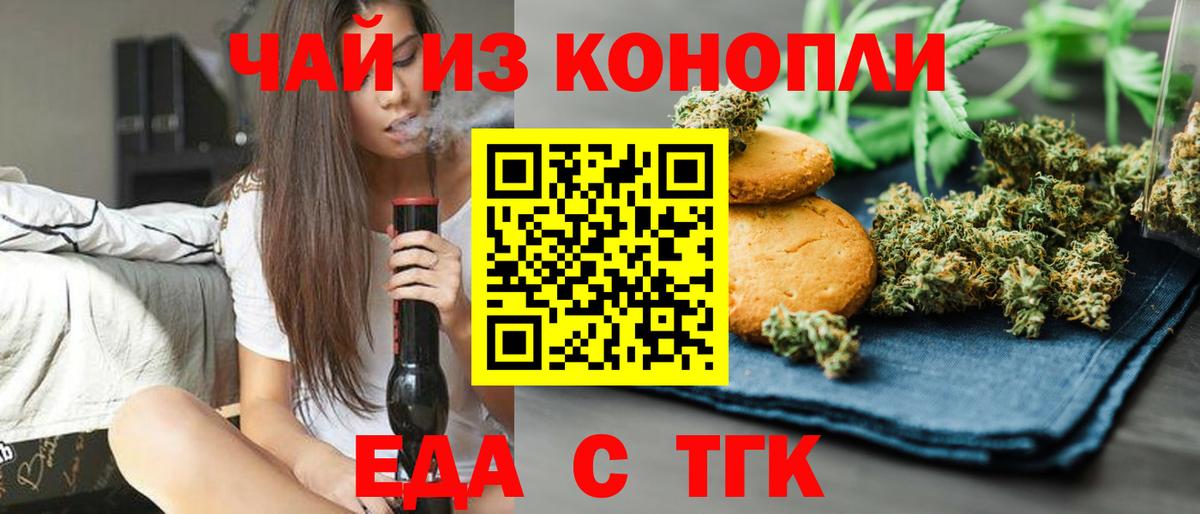 Печенье с ТГК конопля Мелеуз