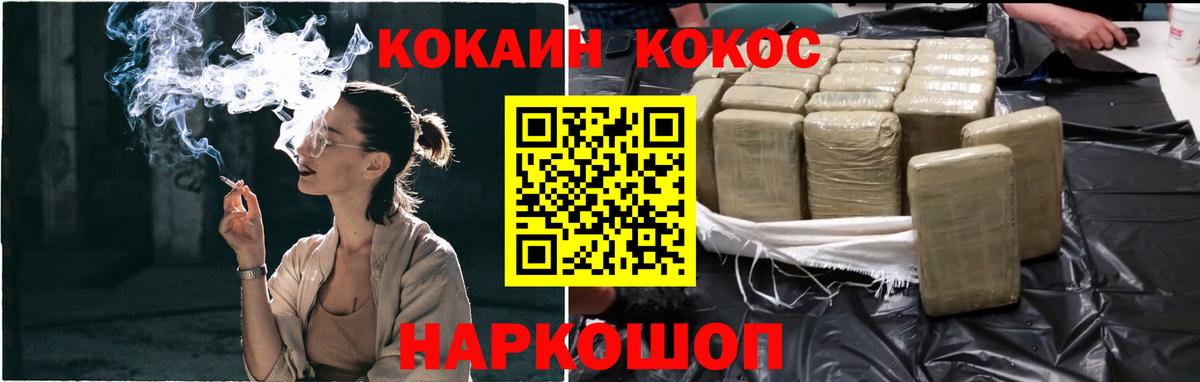 Мелеуз  КОКАИН 98%  COCAIN  Вход с VPN 