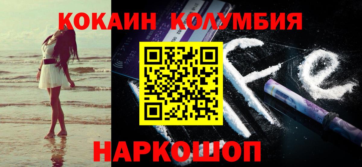 COCAIN 97% Мелеуз