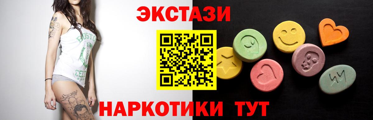 Ecstasy mix Мелеуз