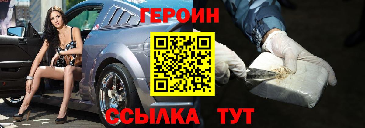 ГЕРОИН афганец  Вход с VPN  Мелеуз 