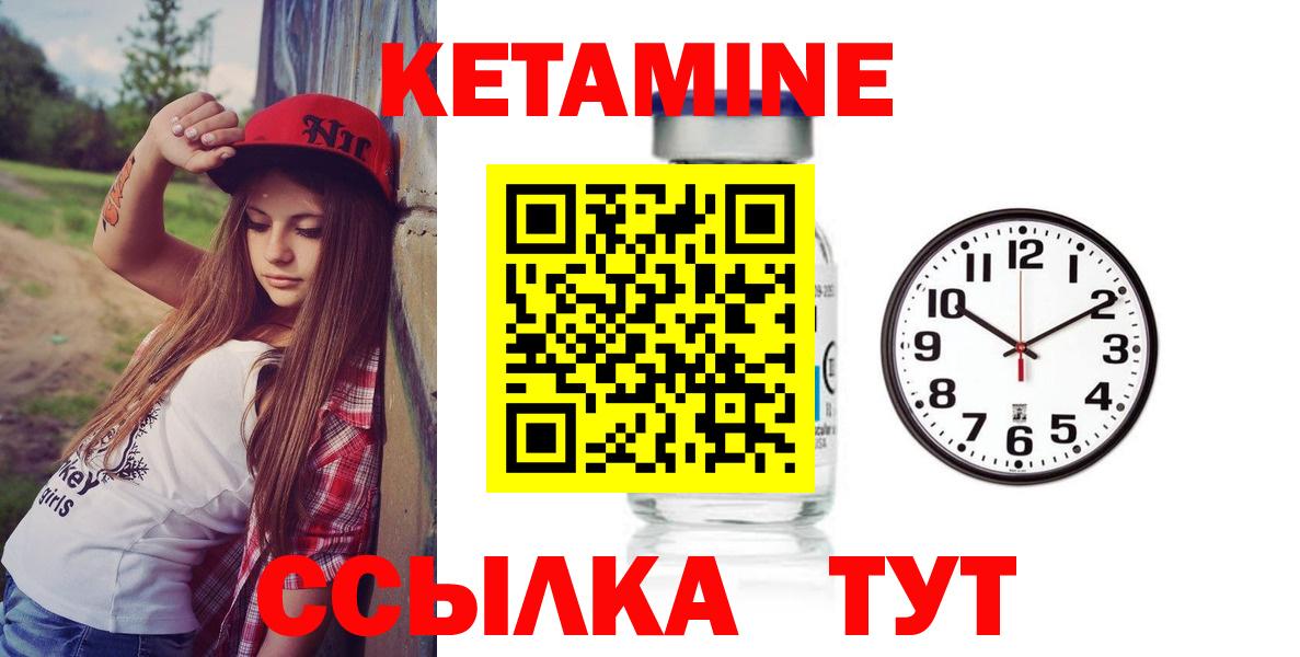 Мелеуз  Кетамин VHQ  Вход с VPN 