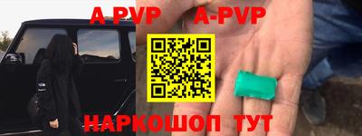 альфа пвп Боровичи