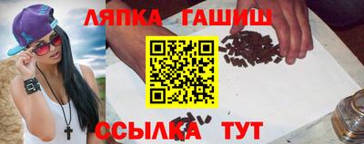 синтетический гашиш Белорецк
