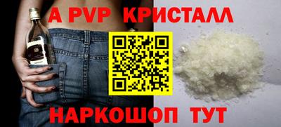 альфа пвп Боровичи