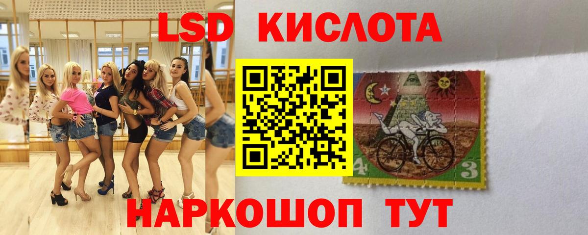 ЛСД экстази кислота Мелеуз