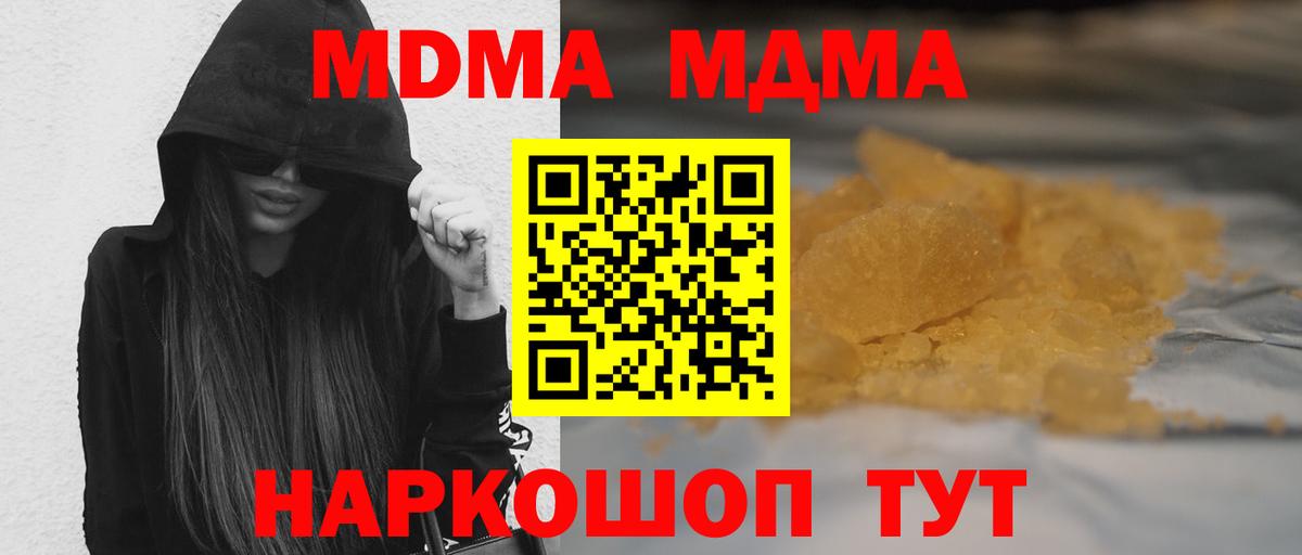 MDMA молли  Вход с VPN  МДМА молли  Мелеуз 