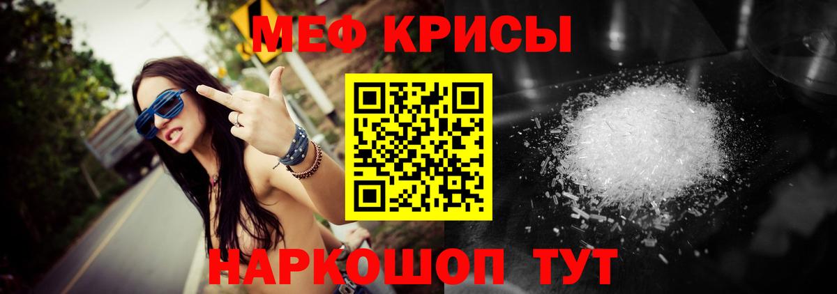 Меф кристаллы Мелеуз