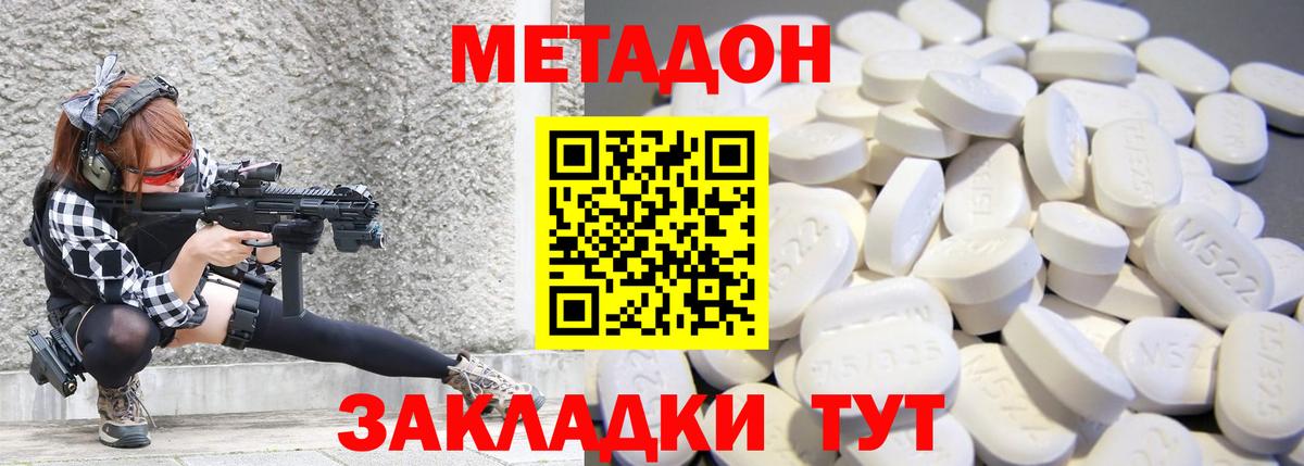 Метадон мёд  ОМГ ОМГ ссылка  Мелеуз  Вход с VPN  Метадон methadone 