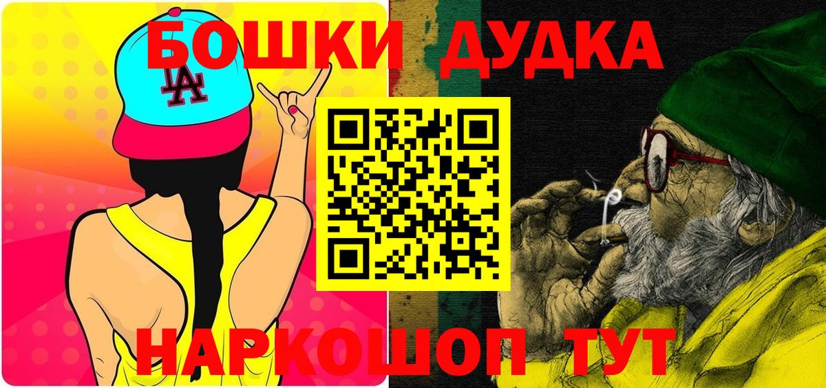 Бошки Шишки сатива  Бошки марихуана семена  Вход с VPN  МАРИХУАНА AK-47  Мелеуз  Конопля OG Kush 